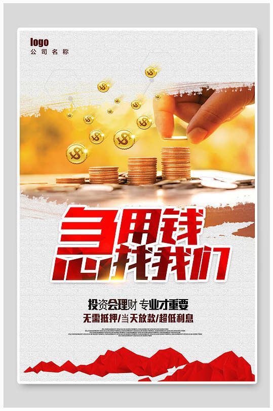 北京急借款